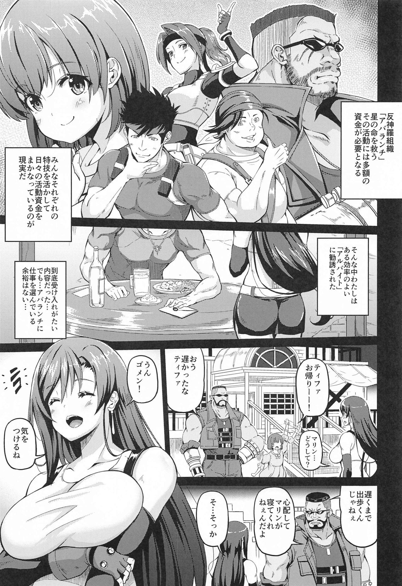 Gensou Kyonyuu 2 page 4 full