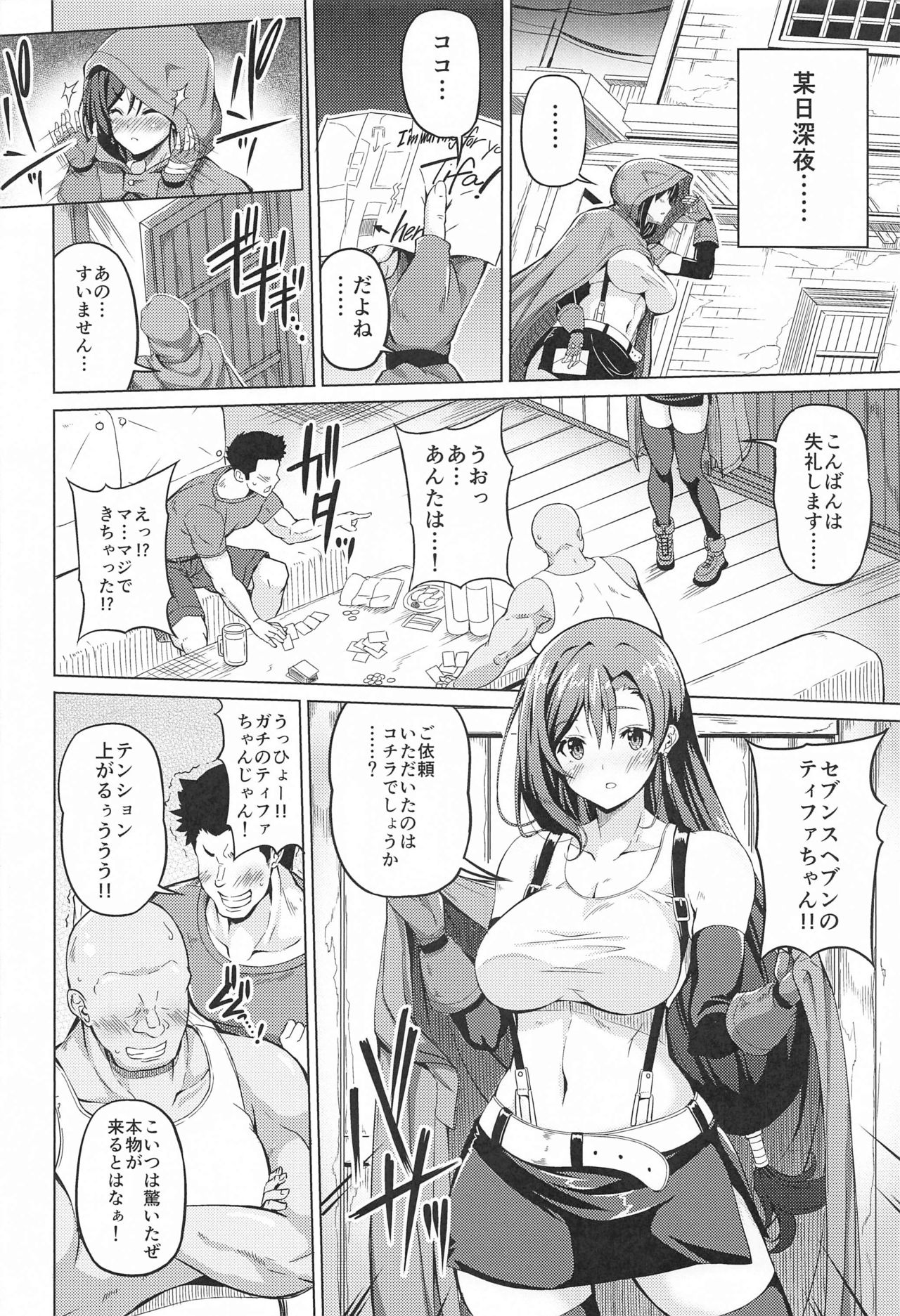 Gensou Kyonyuu 2 page 5 full