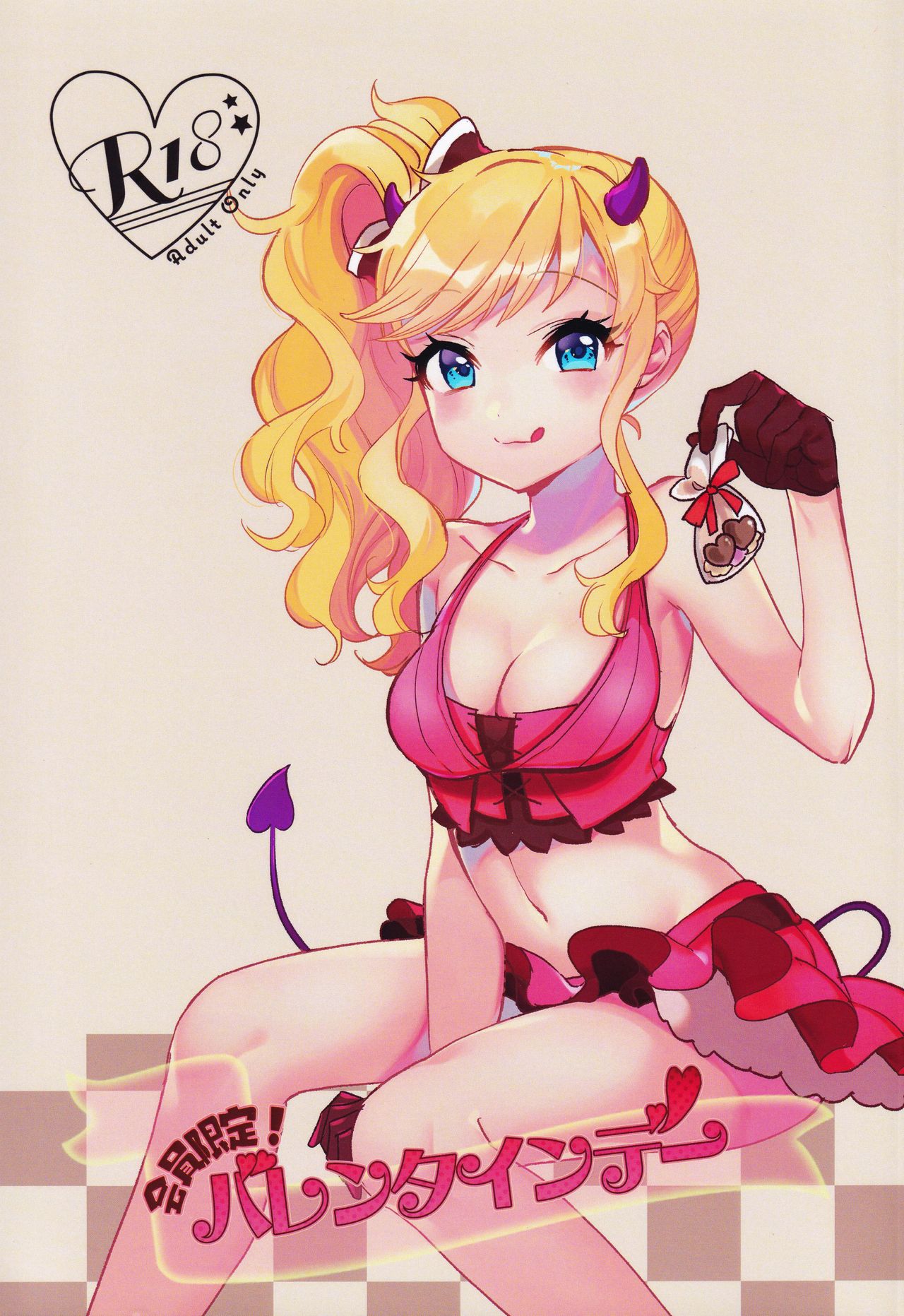 Kaiin Gentei! Valentine's Day page 1 full