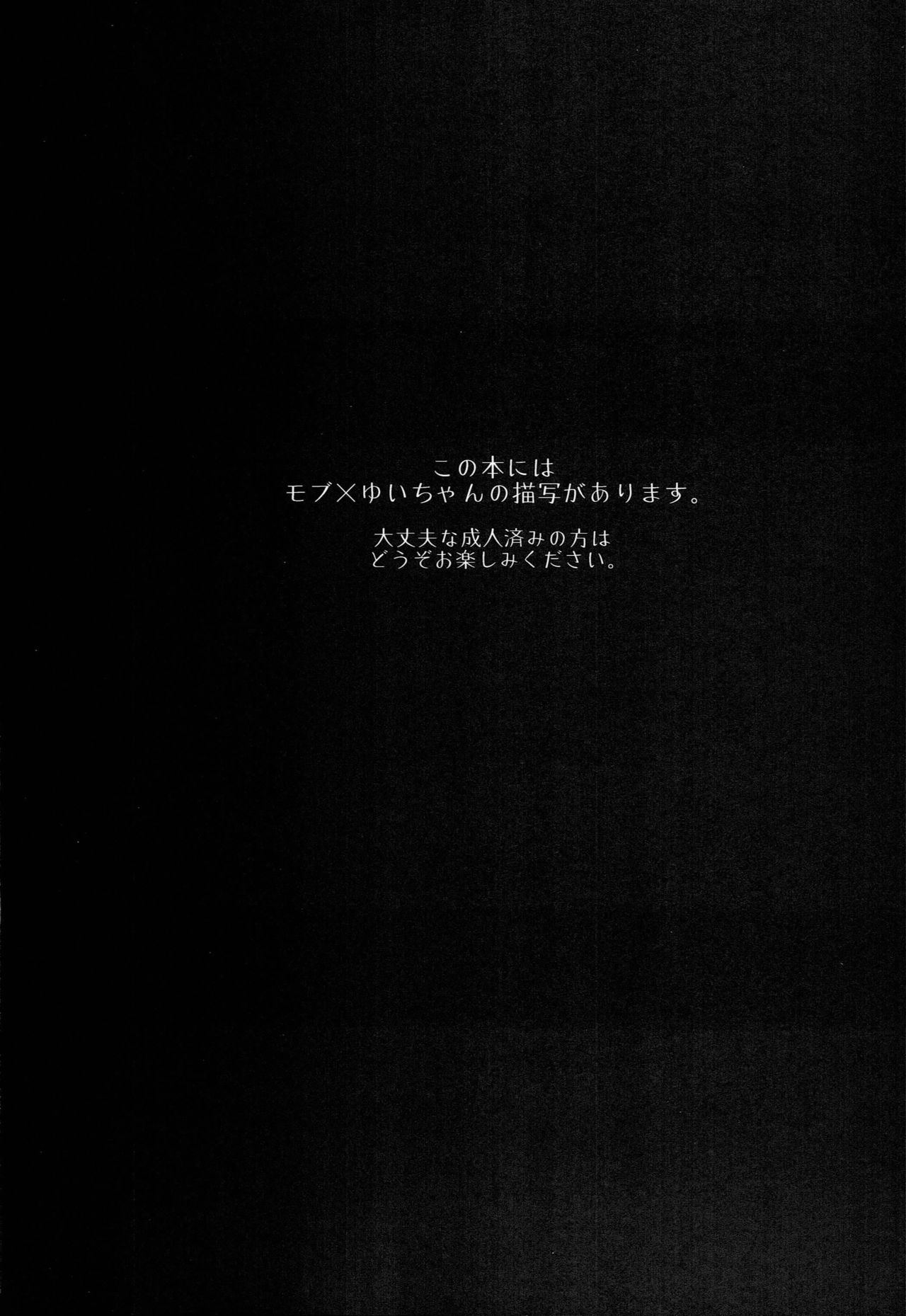 Kaiin Gentei! Valentine's Day page 2 full