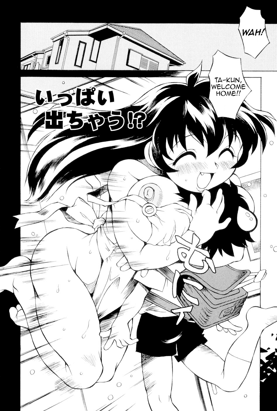 Ippai Dechau!? page 2 full