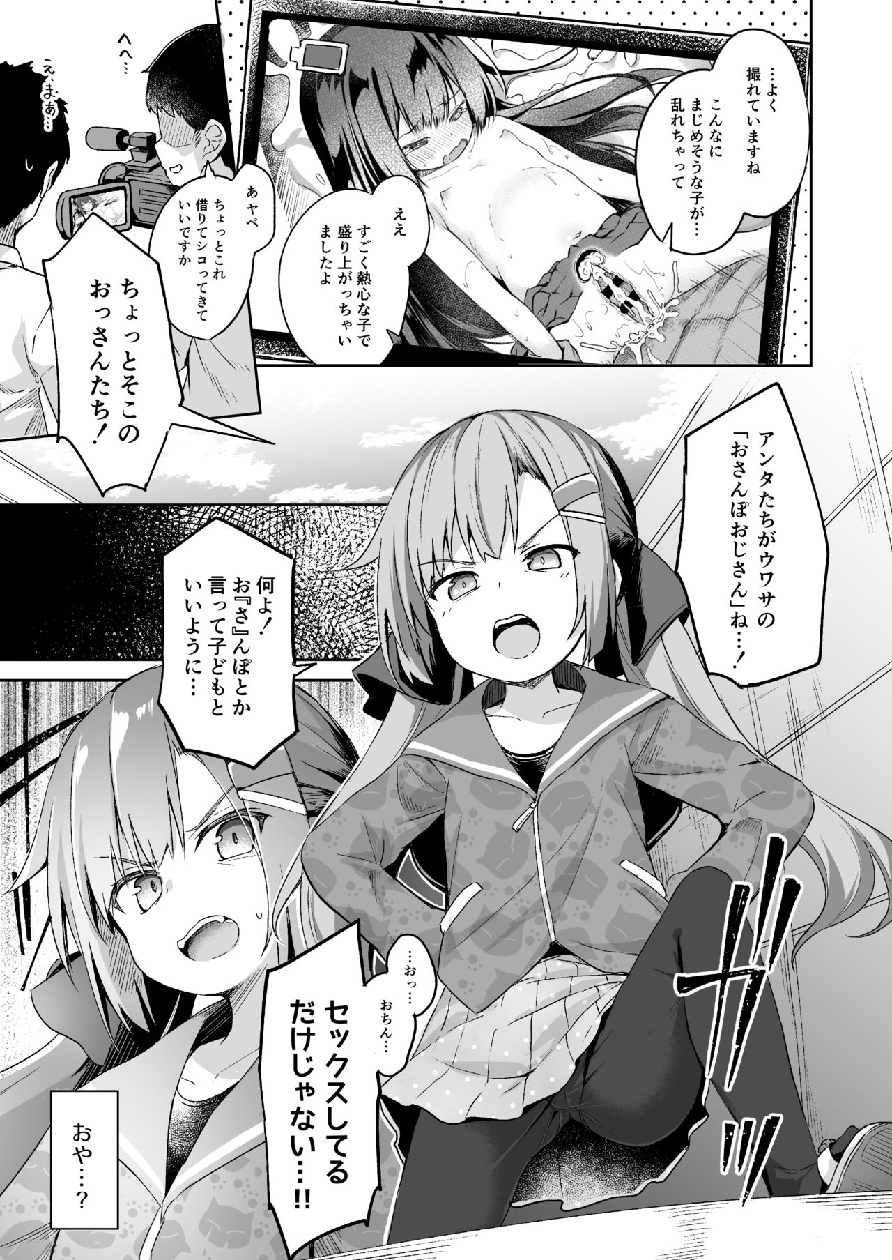 Osanpo Shiyou! Arisa Hen page 2 full