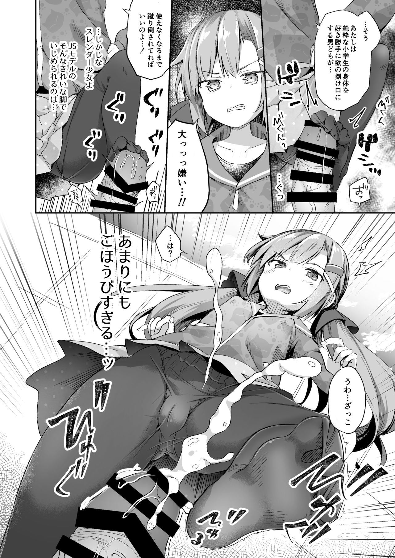 Osanpo Shiyou! Arisa Hen page 5 full