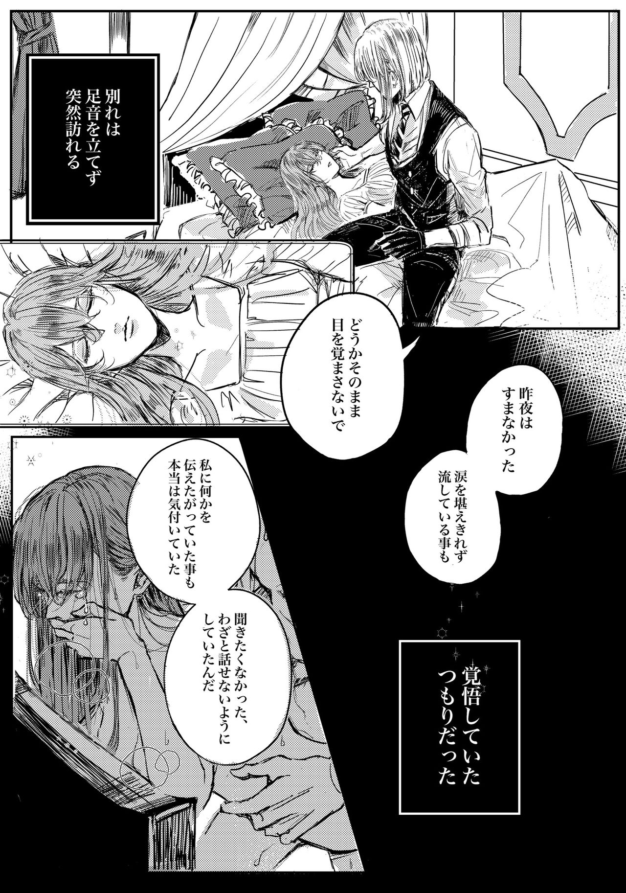 Mudai page 5 full
