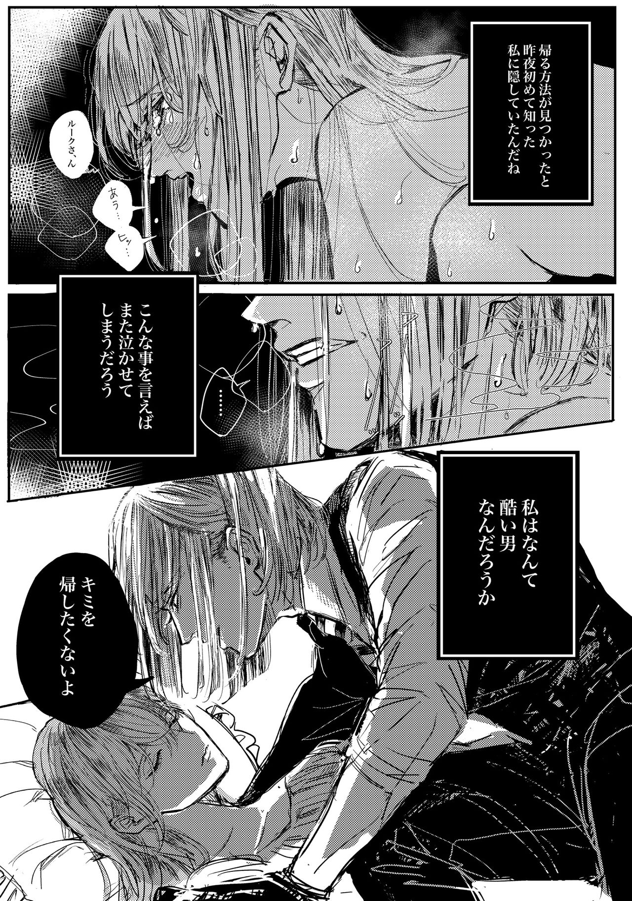 Mudai page 6 full