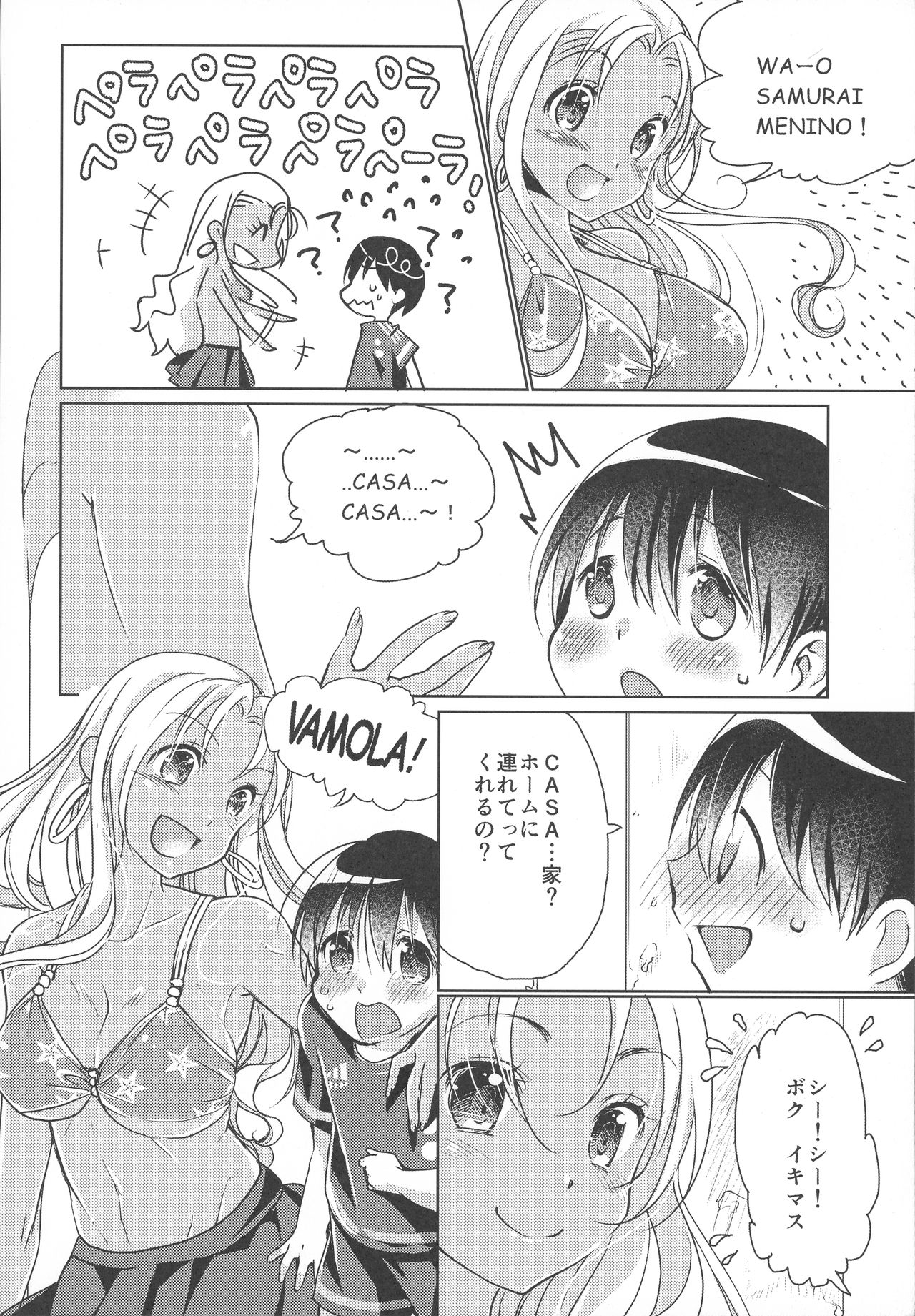 H-na Onee-san kara wa Nigerarenai page 6 full