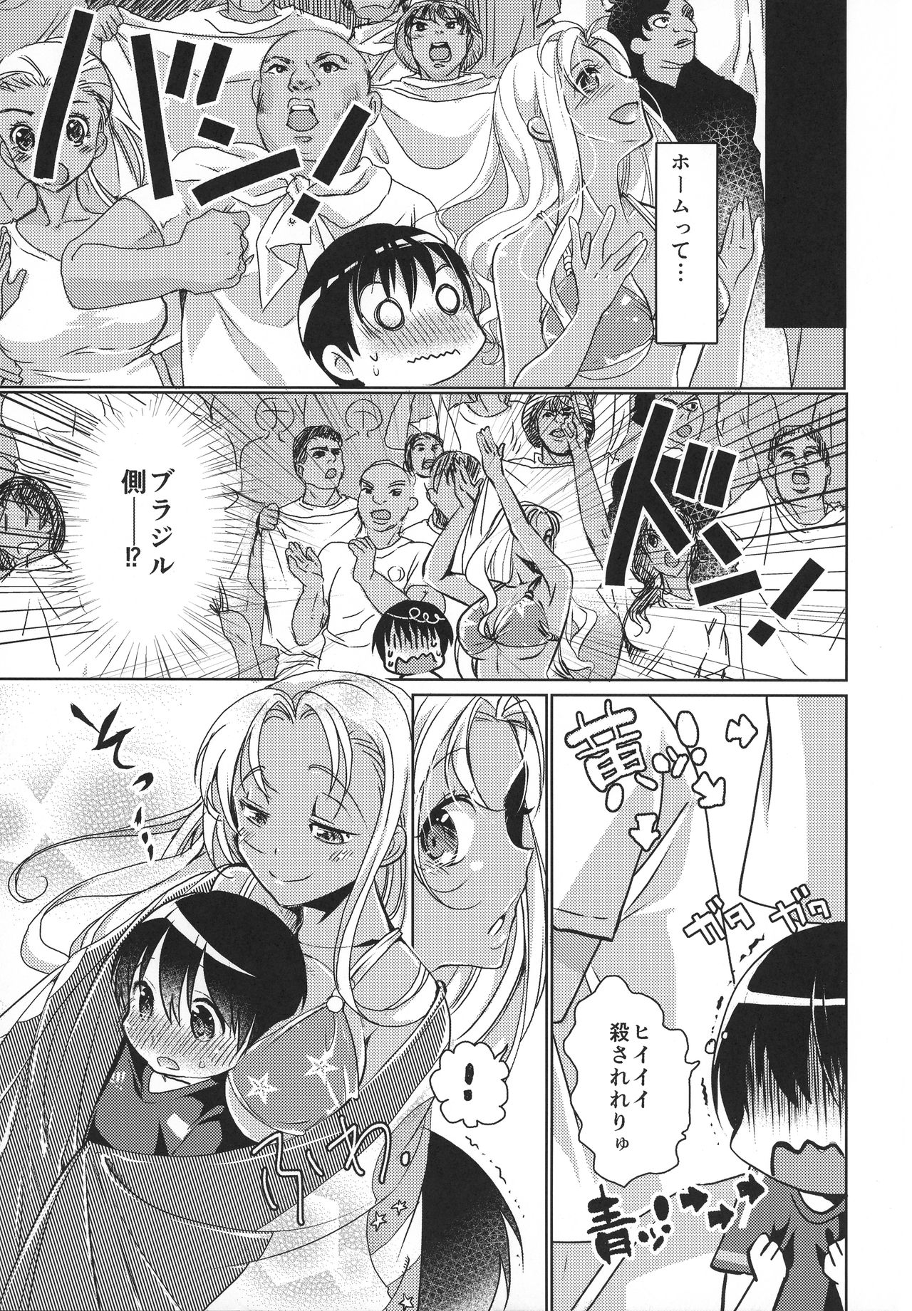 H-na Onee-san kara wa Nigerarenai page 7 full