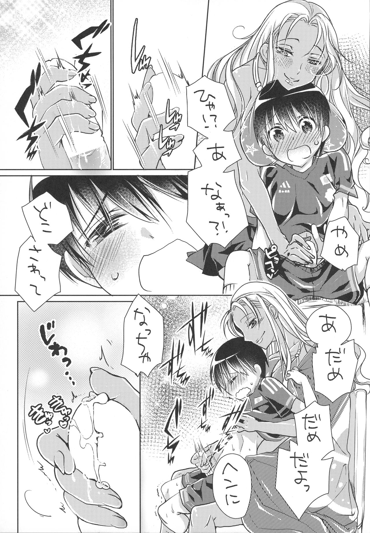 H-na Onee-san kara wa Nigerarenai page 9 full