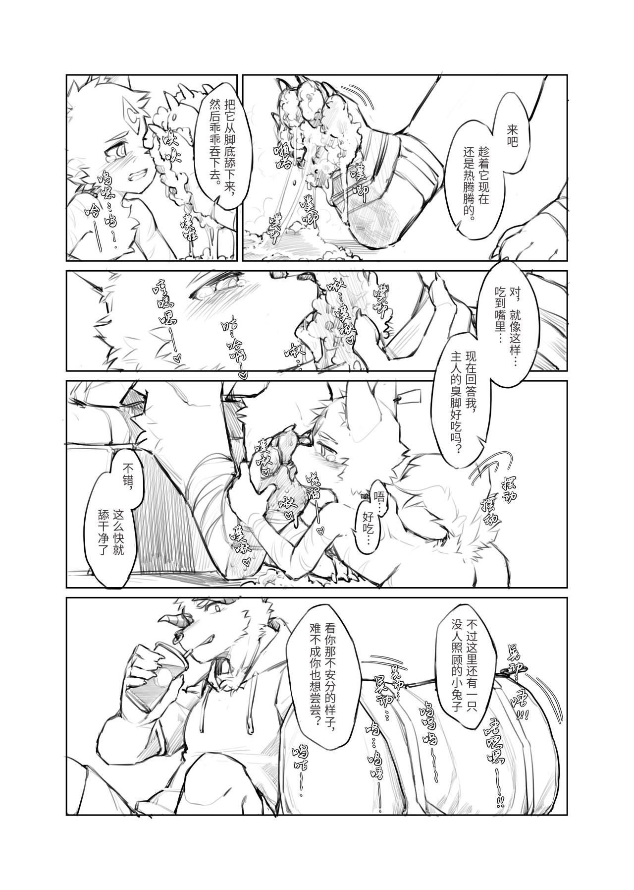 Misaka Tsuneko - Various Comics page 8 full