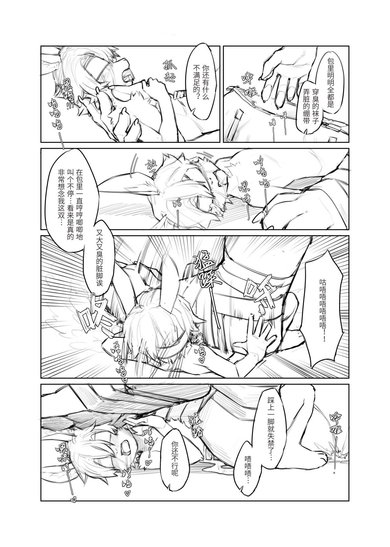 Misaka Tsuneko - Various Comics page 9 full