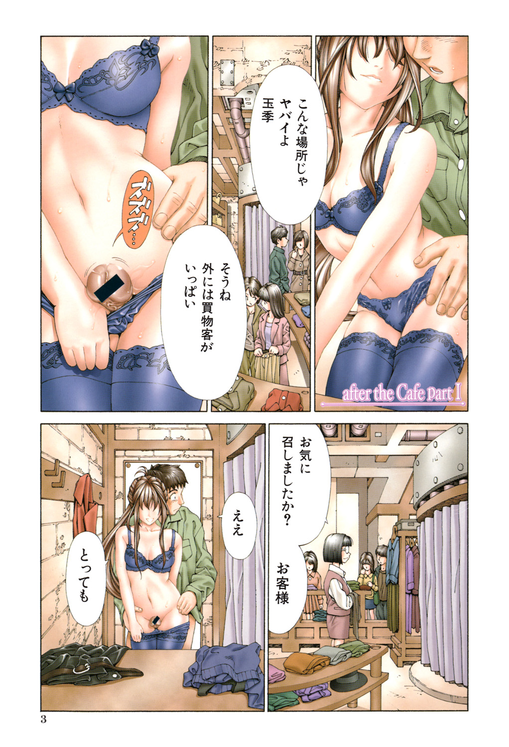 Accelerando page 2 full