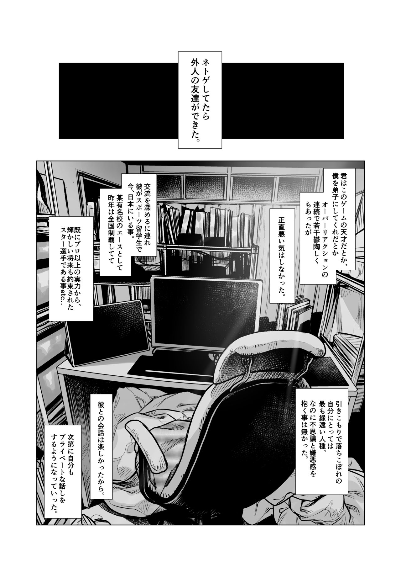 Ryuugakusei D-kun no Seishori Jijou. page 2 full