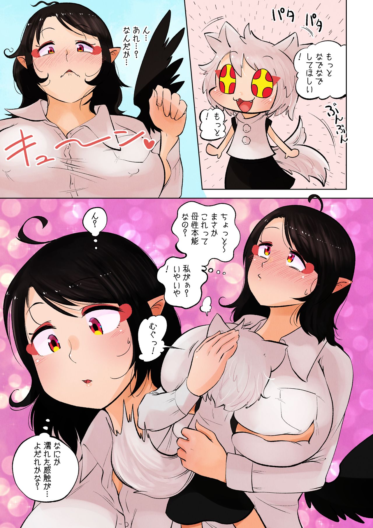 Aya ga Momiji no Shota Chinchin ni Makeru made page 5 full