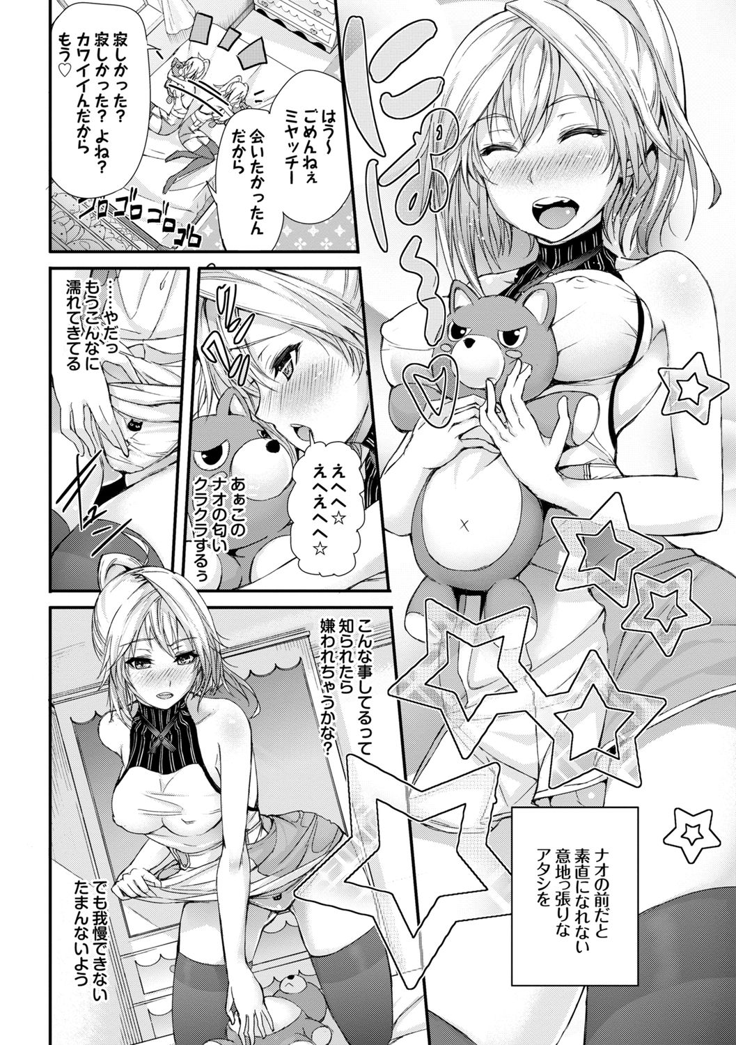 Ikisugi-kei Bishoujo no Onanie Life - Every day Masturbation Vol. 1 page 4 full