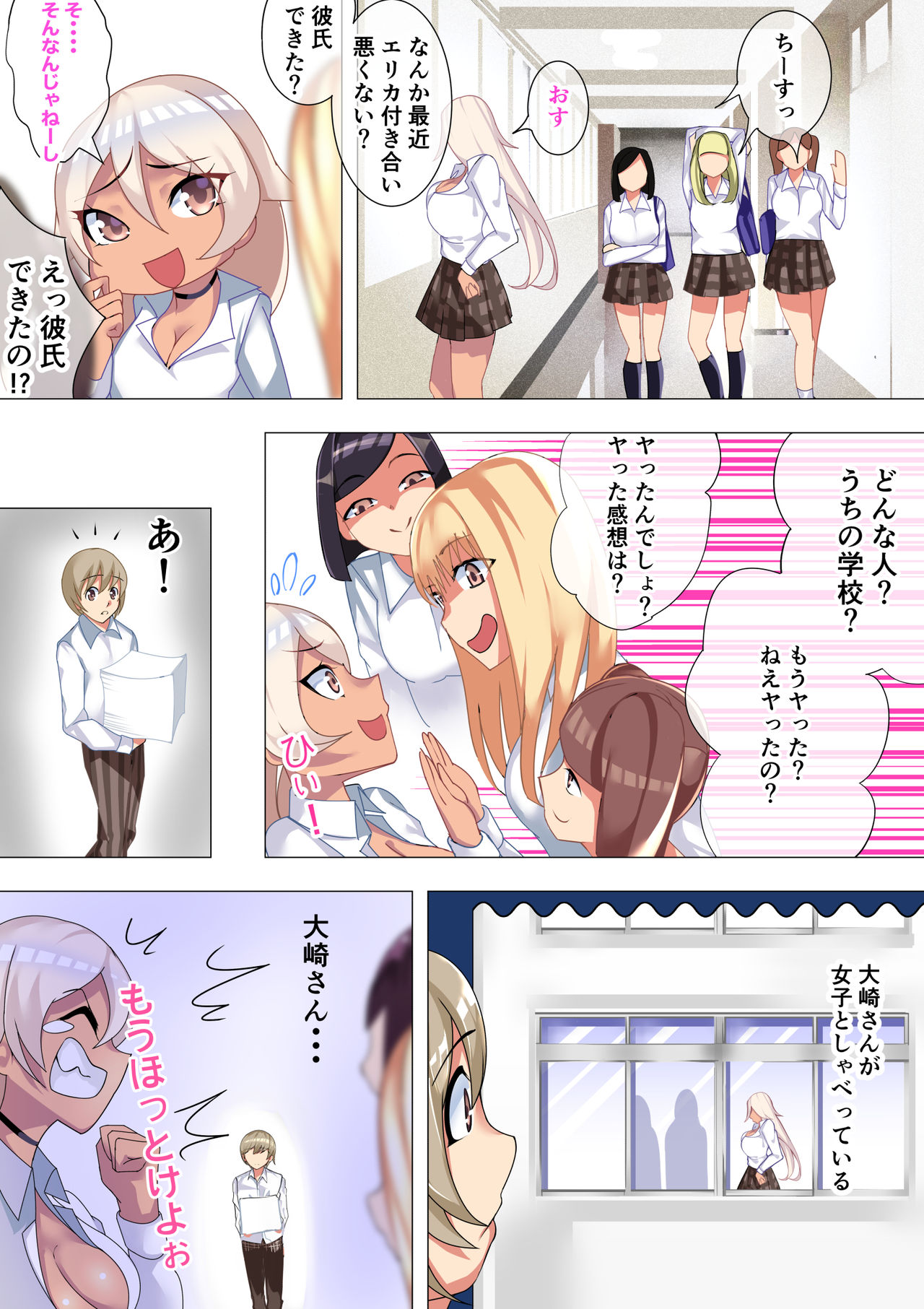 Boku no Kanojo wa Nice Body na Kuro Gal JK page 7 full