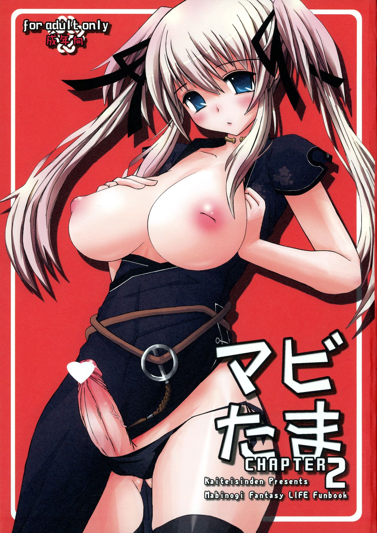 Mabi Tama 2 page 1 full