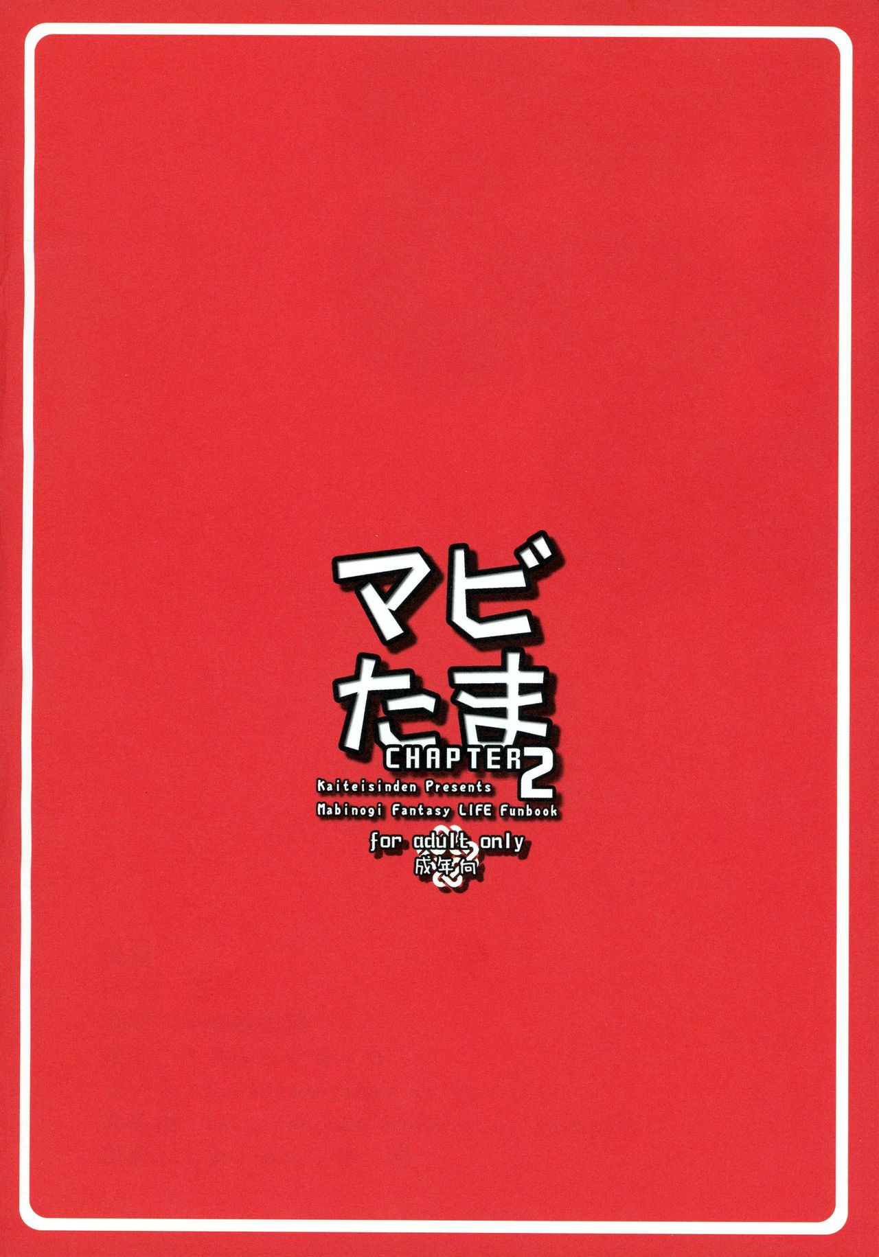 Mabi Tama 2 page 2 full