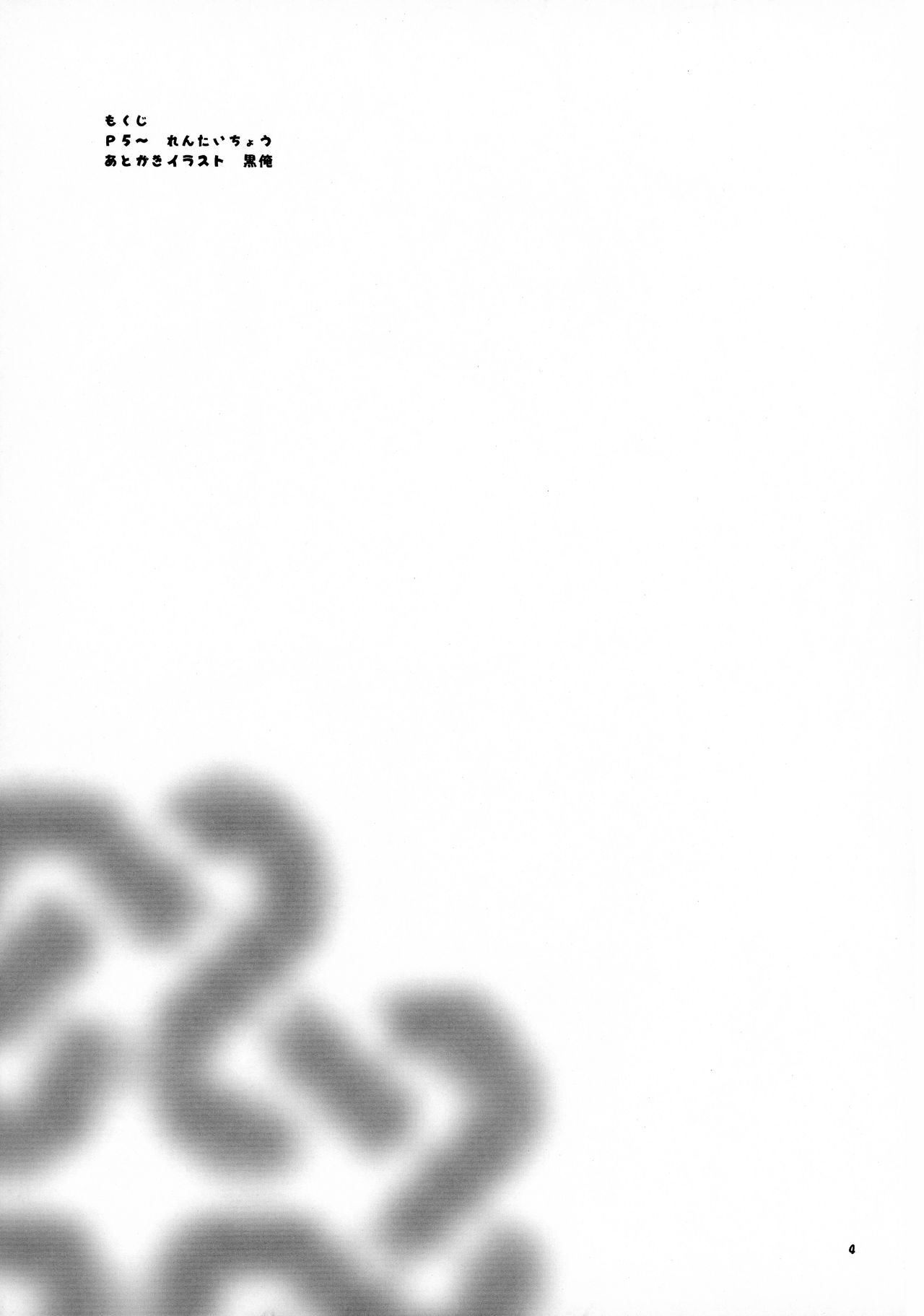 Mabi Tama 2 page 4 full