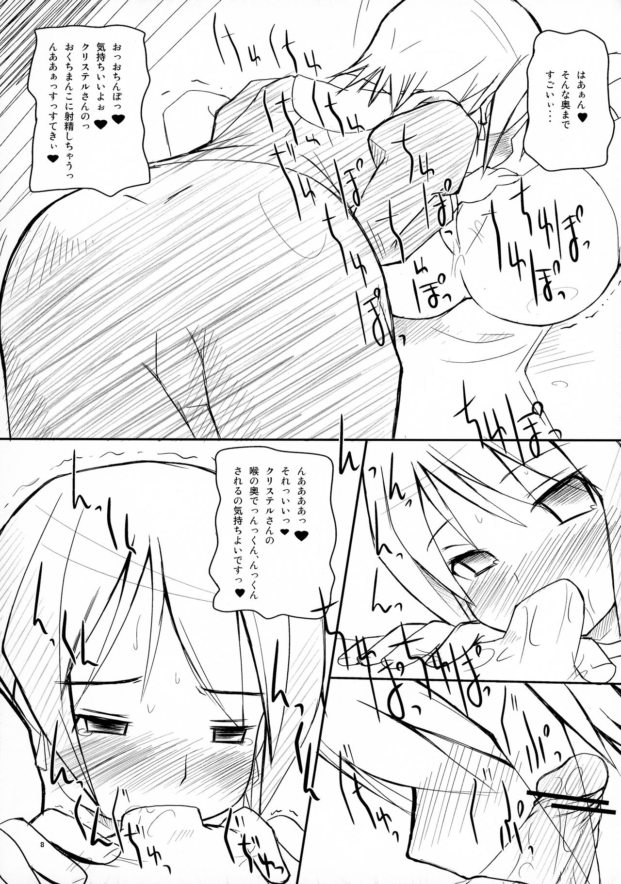 Mabi Tama 2 page 8 full