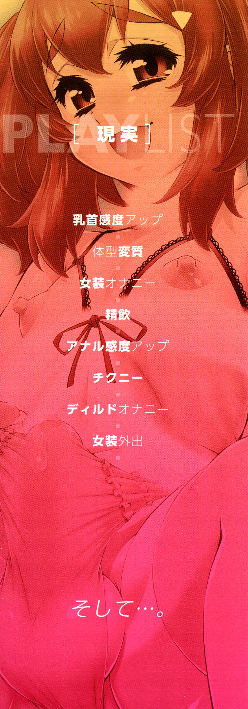 AVATAR TRANCE page 4 full