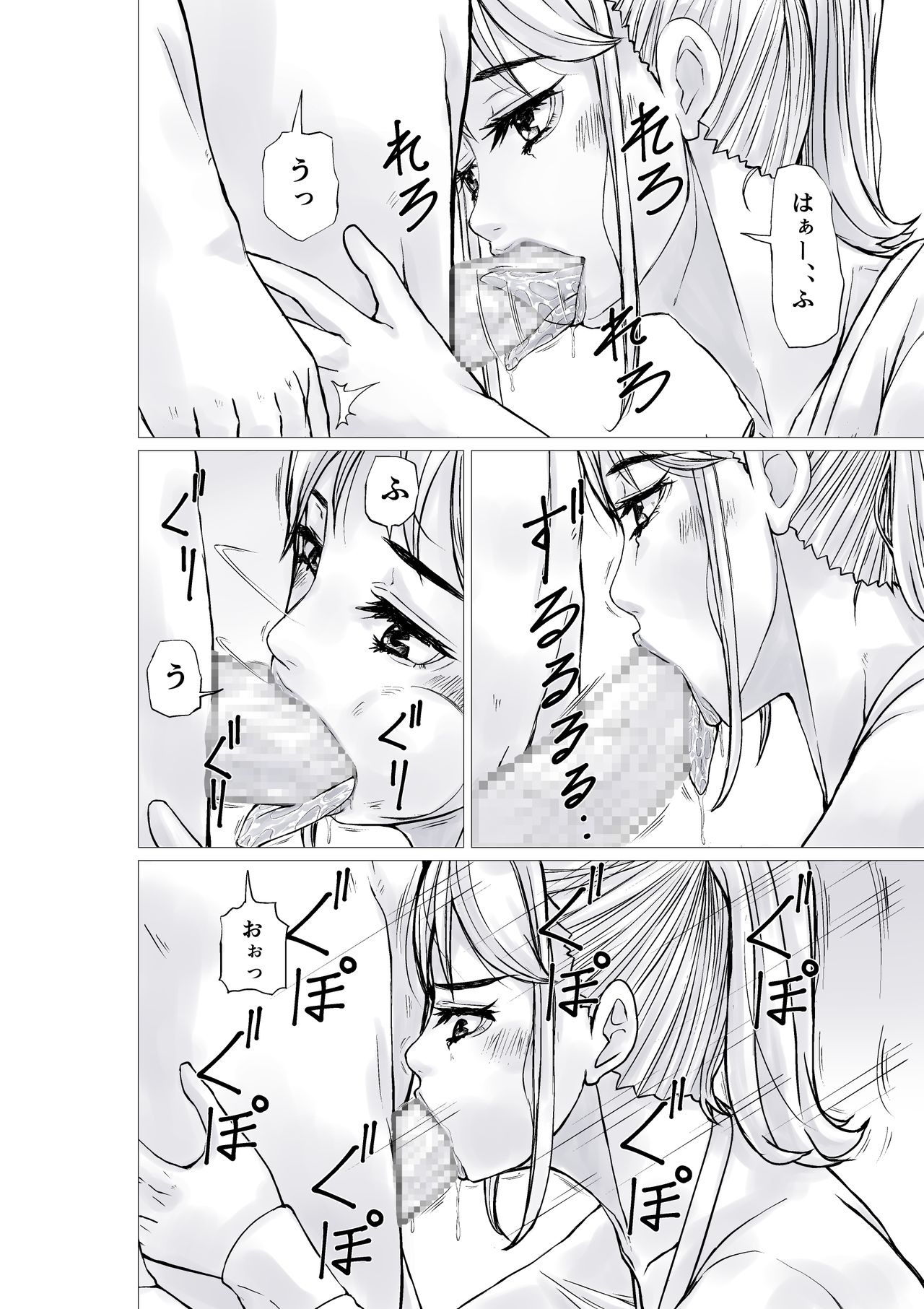 Shouhin no odai o Karada de shiharau Manbiki Shufu page 10 full