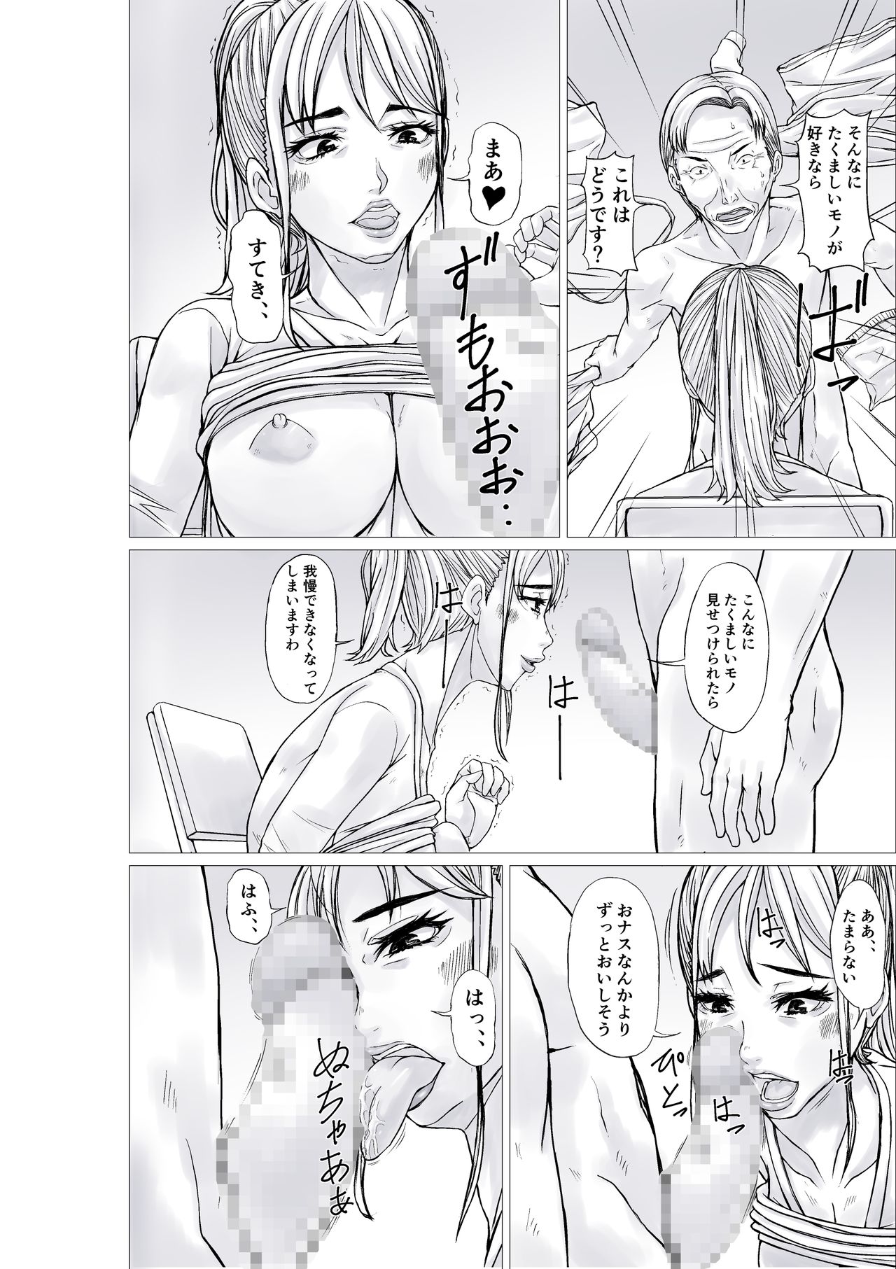 Shouhin no odai o Karada de shiharau Manbiki Shufu page 8 full