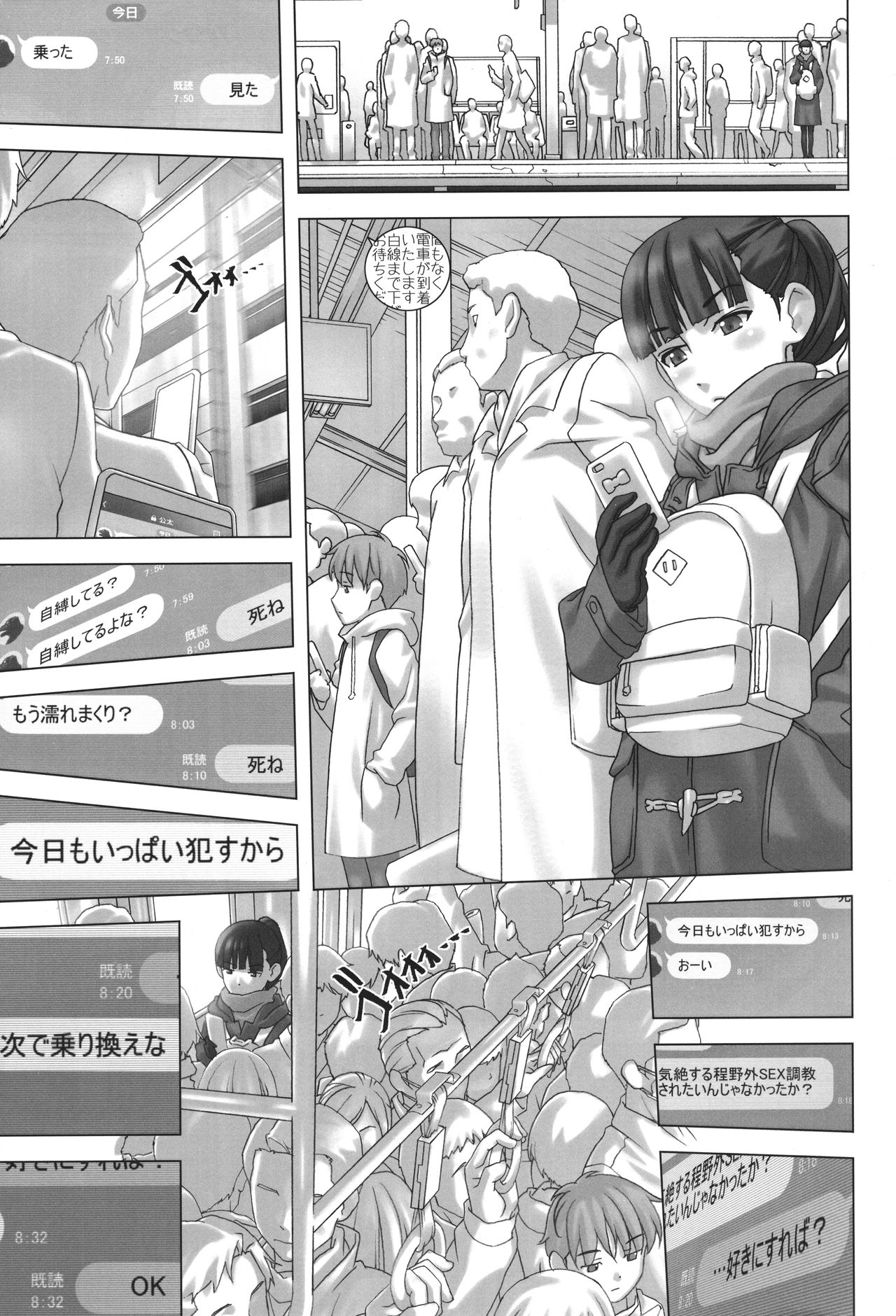 Koibito Ijou Tomodachi Miman 2 page 3 full