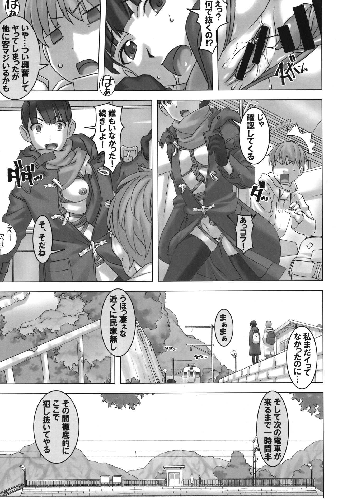 Koibito Ijou Tomodachi Miman 2 page 7 full