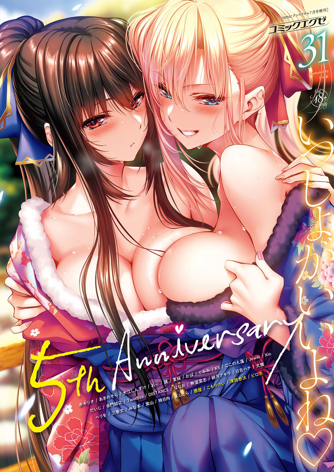 COMIC ExE 31 page 1 full