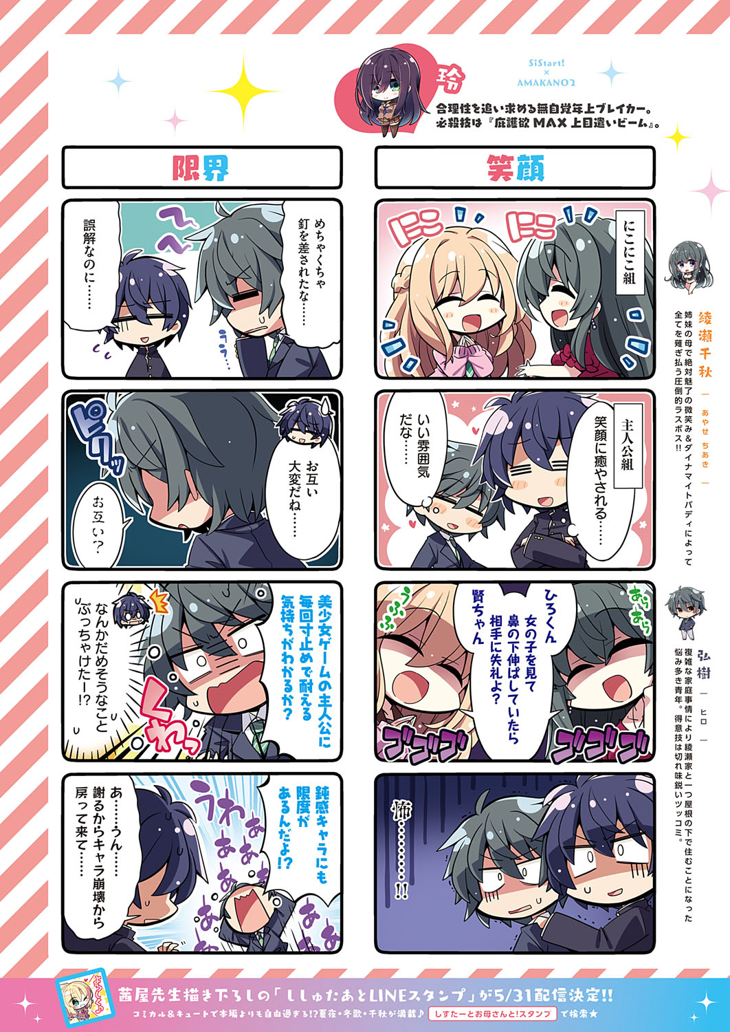 COMIC ExE 31 page 7 full