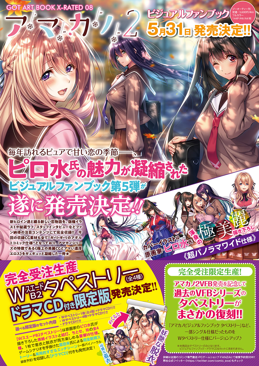 COMIC ExE 31 page 8 full