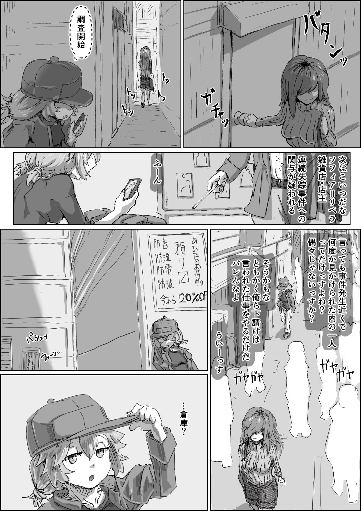 Alien's Egg 2 page 3 full