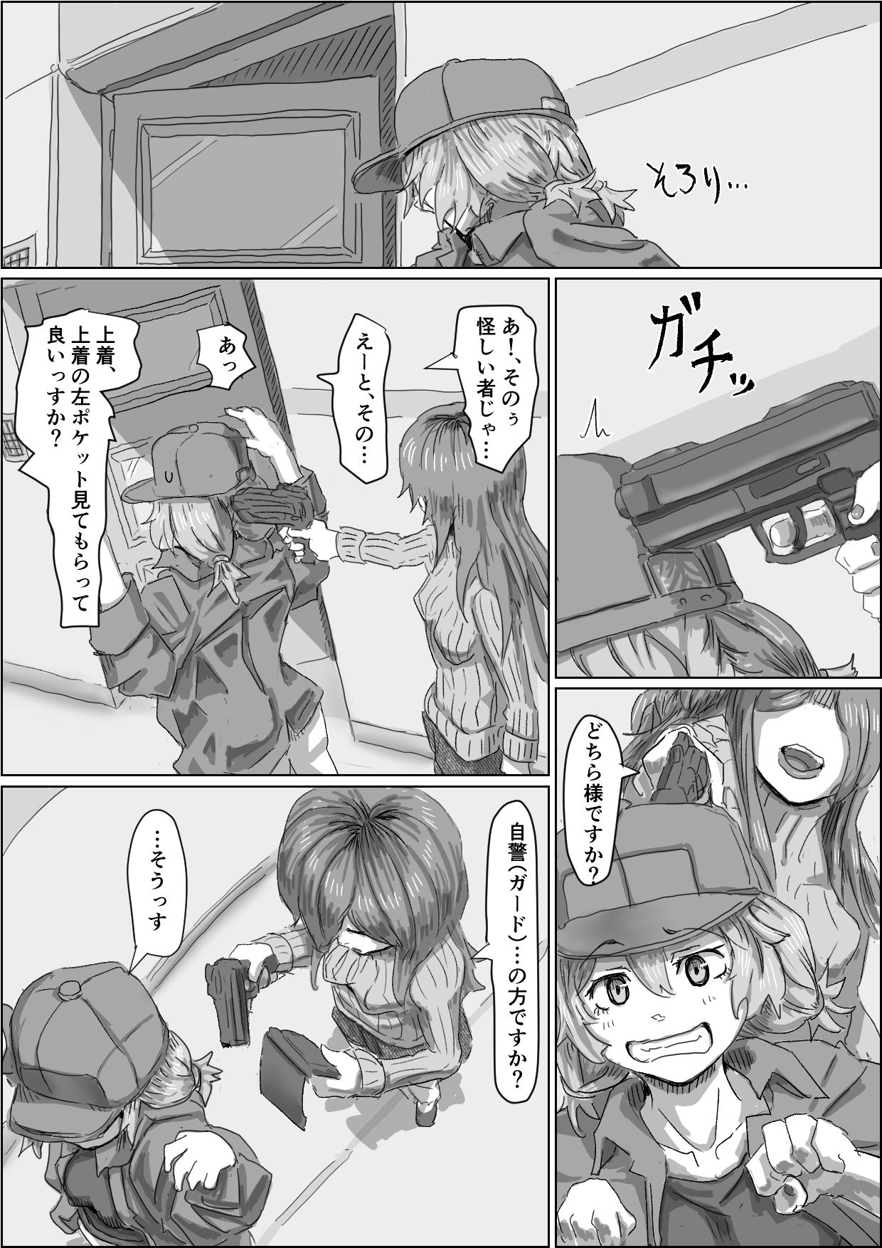 Alien's Egg 2 page 4 full