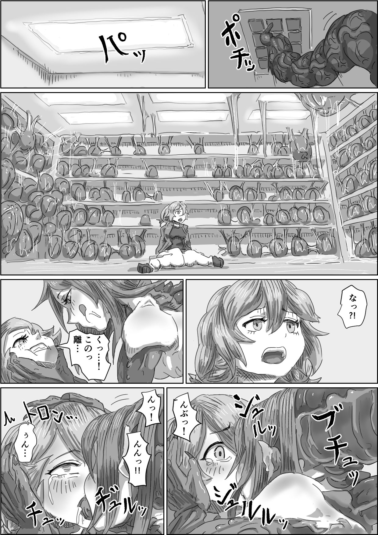 Alien's Egg 2 page 8 full