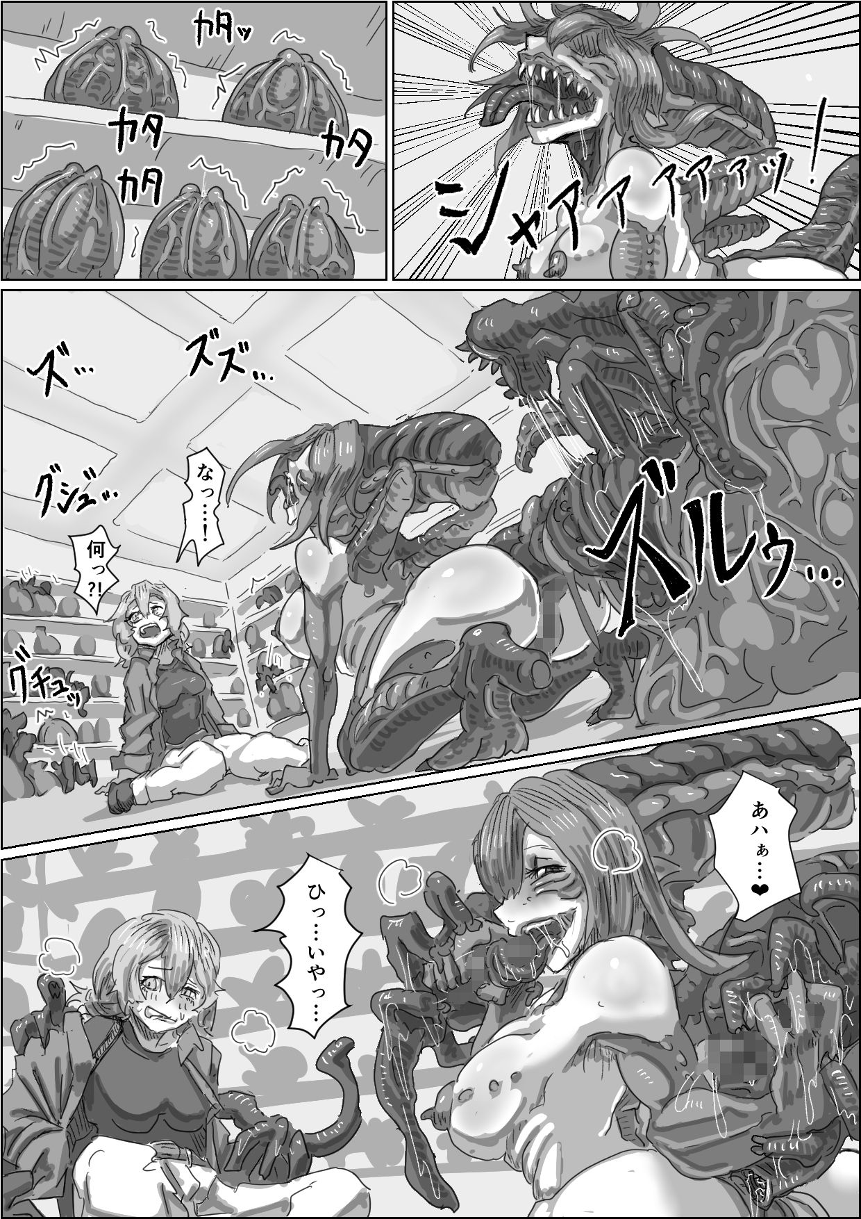 Alien's Egg 2 page 9 full