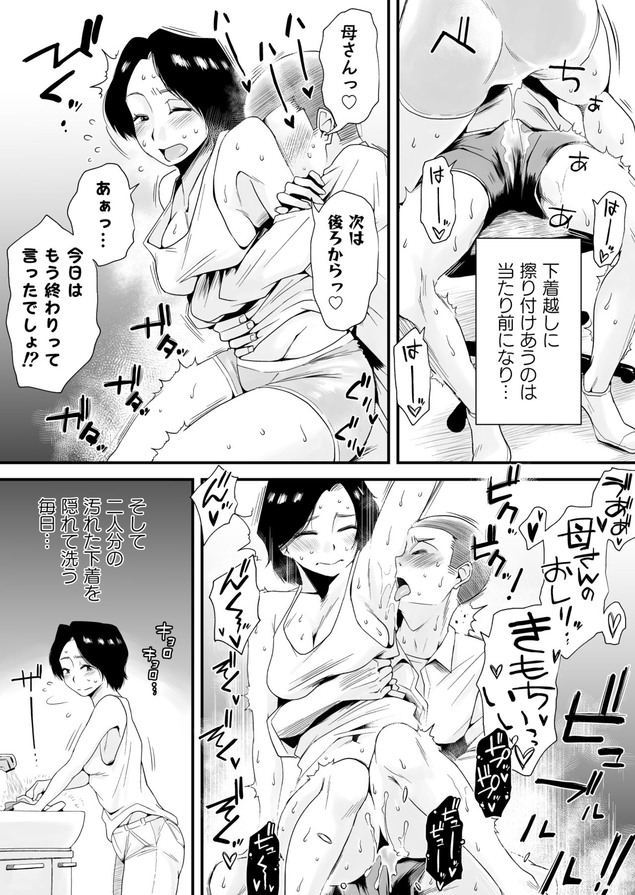 Dono Mama ga Suki? ~Okada-ke no Baai~ page 6 full