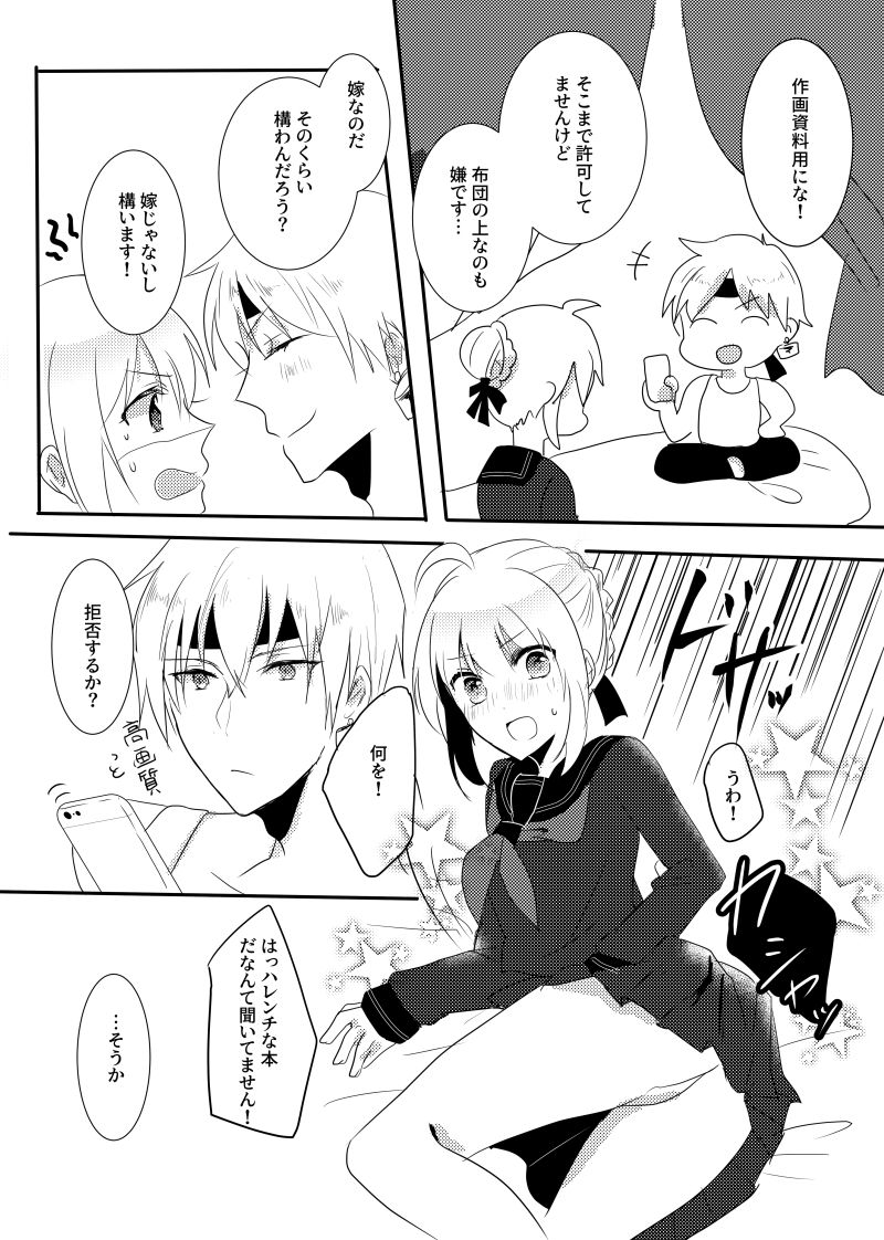 Kinken Copy Hon page 6 full