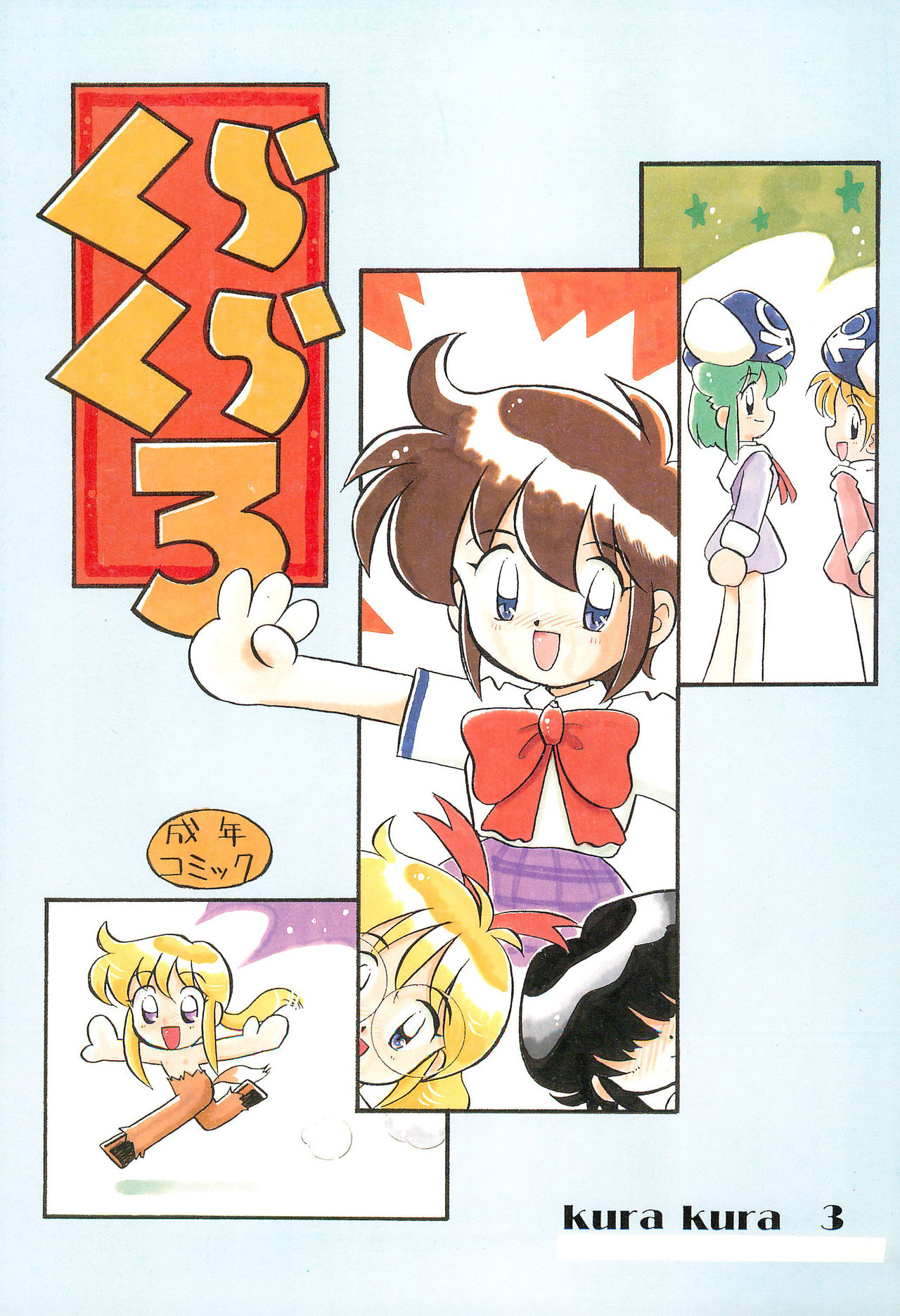 Kura Kura 3 page 1 full