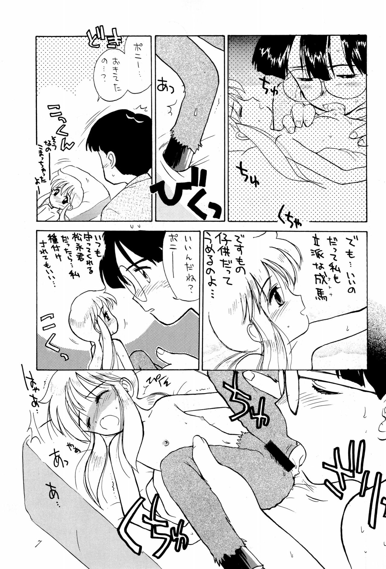 Kura Kura 3 page 7 full