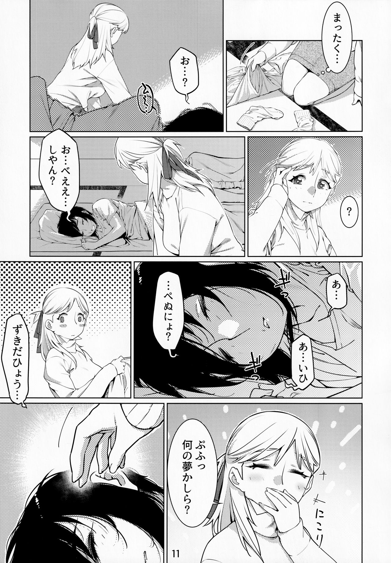 Otonano Omochiya Vol. 13 page 10 full