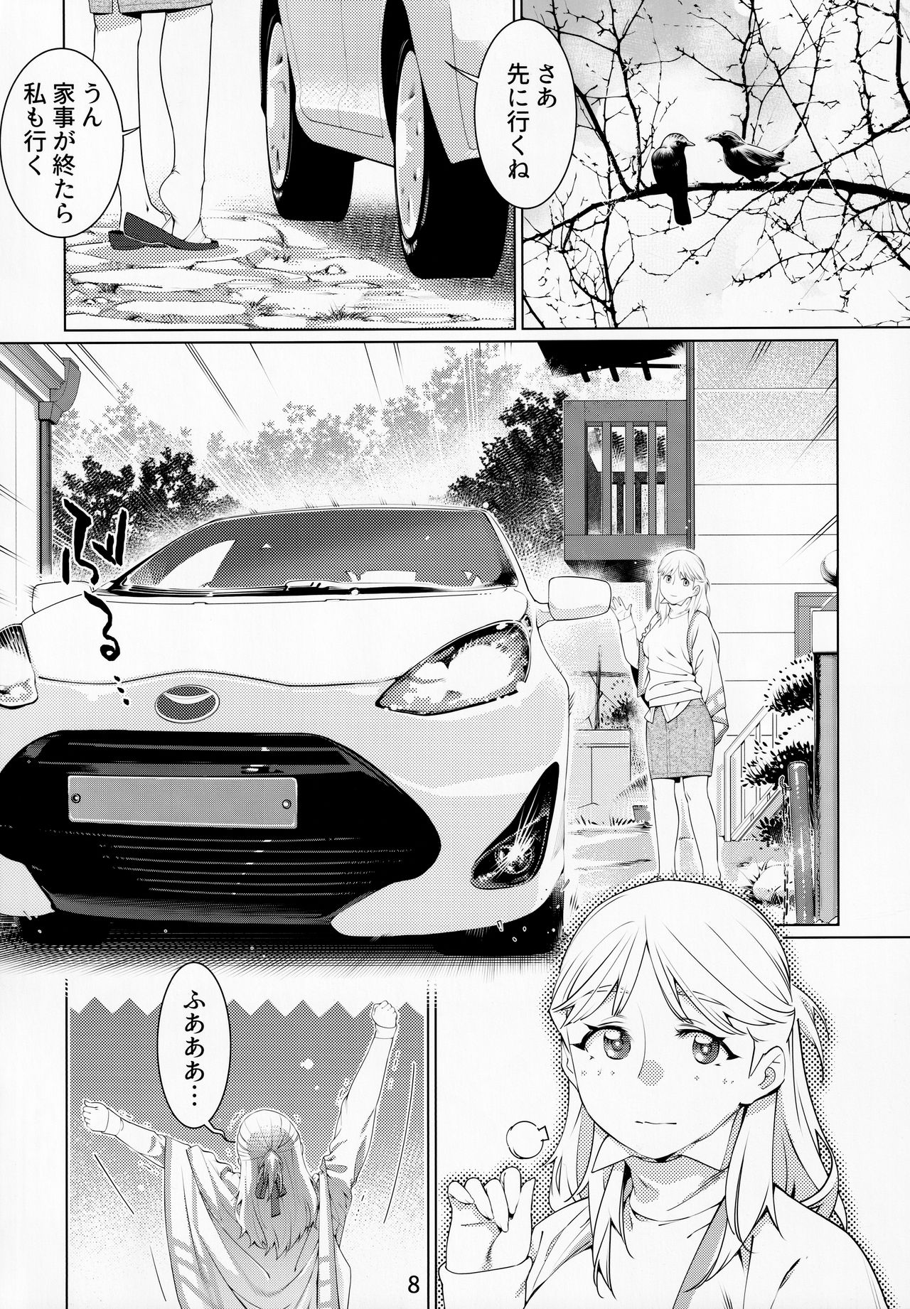 Otonano Omochiya Vol. 13 page 7 full