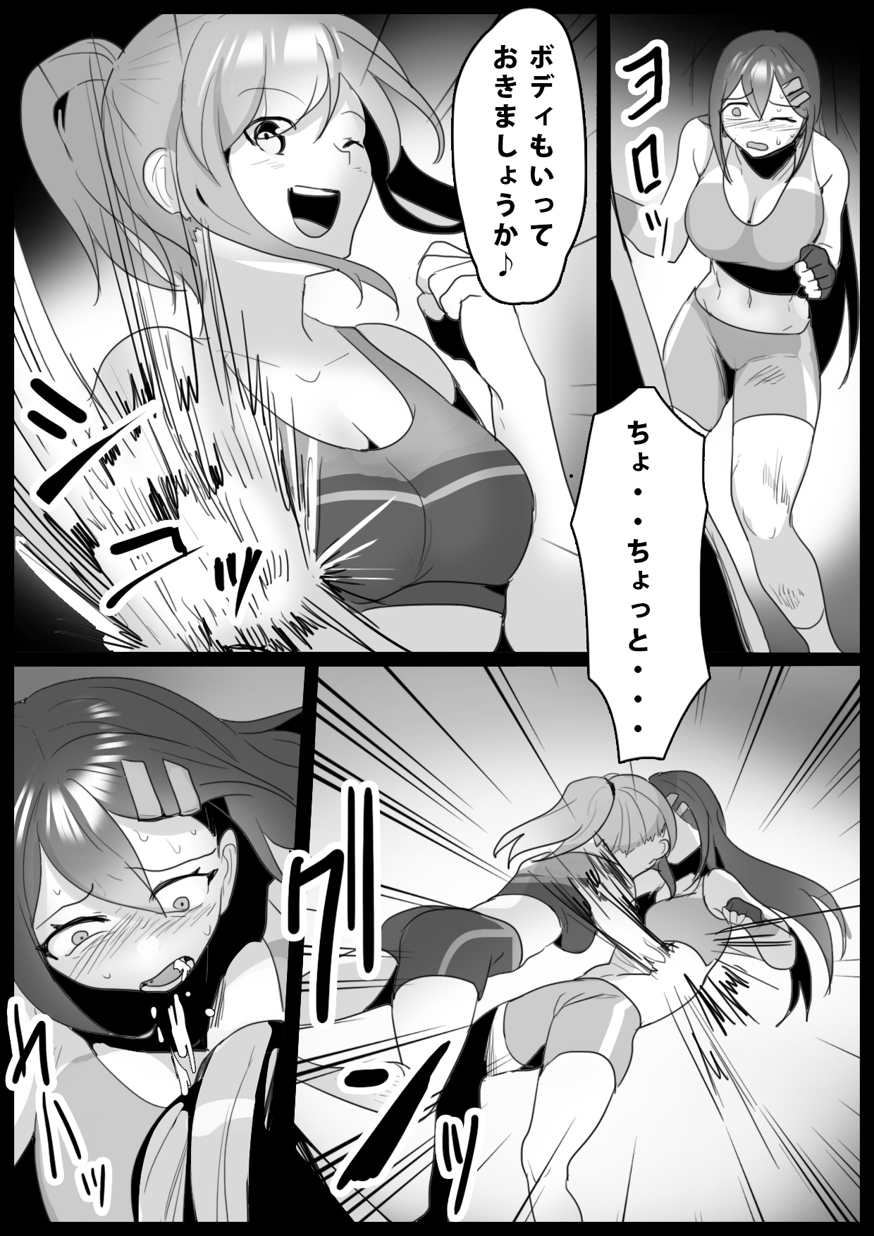 Girls Beat! Plus -Hiiragi Yuuna vs Rie- page 4 full