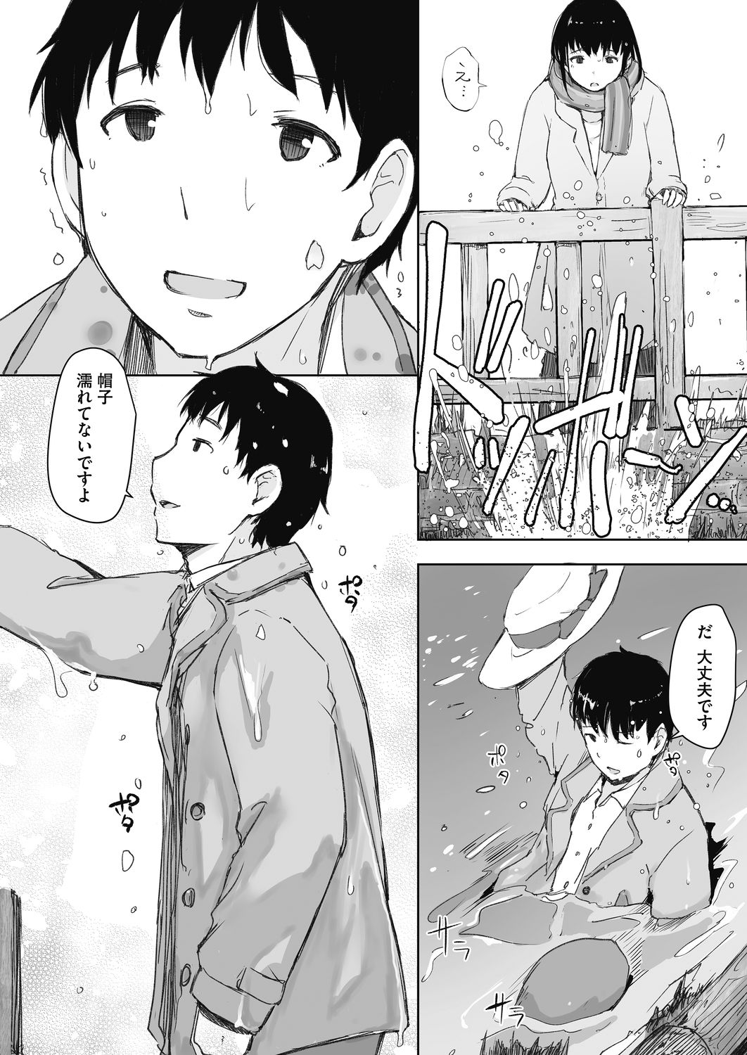 Kawa no Tsumetasa wa Haru no Otozure page 2 full