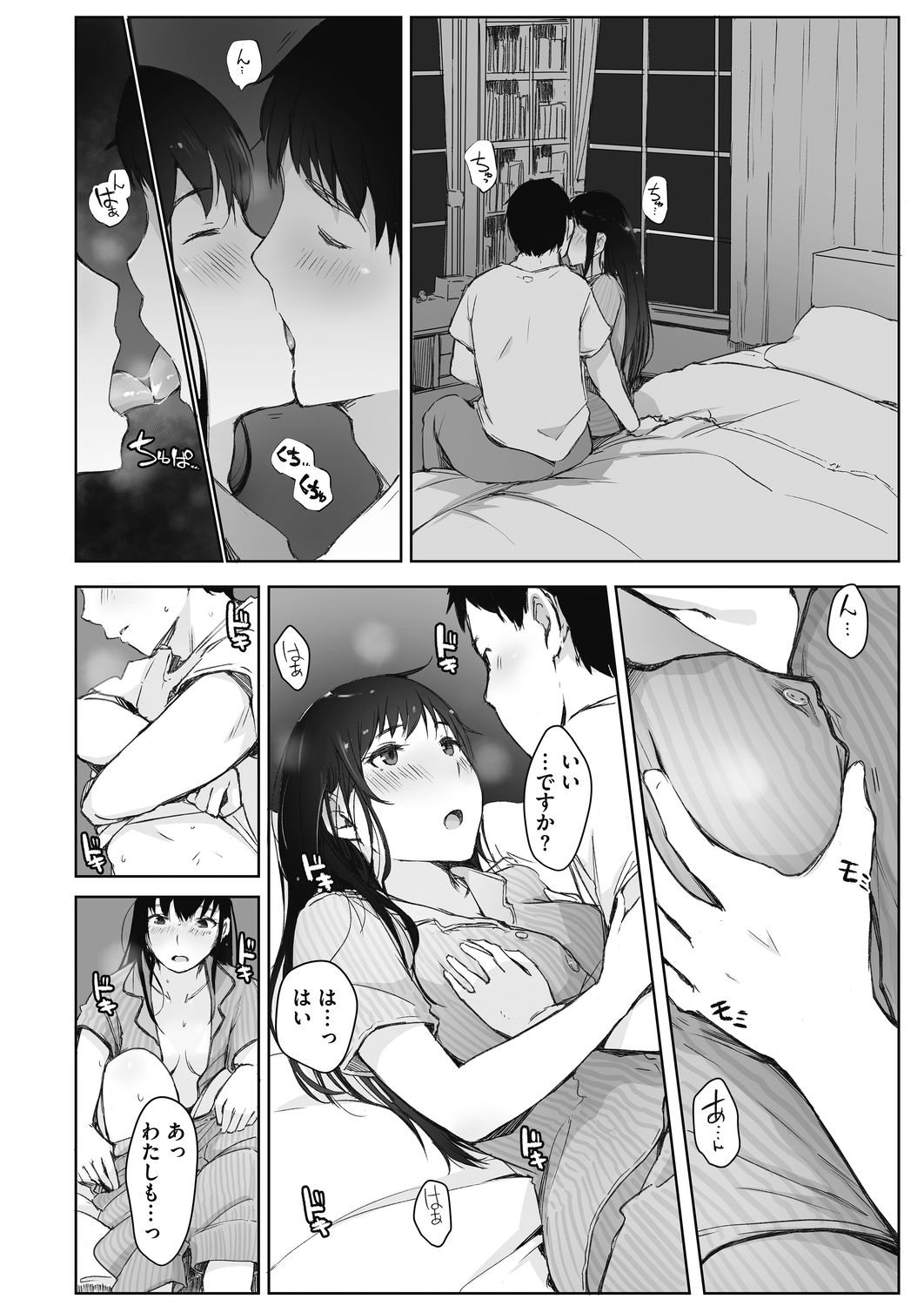 Kawa no Tsumetasa wa Haru no Otozure page 8 full