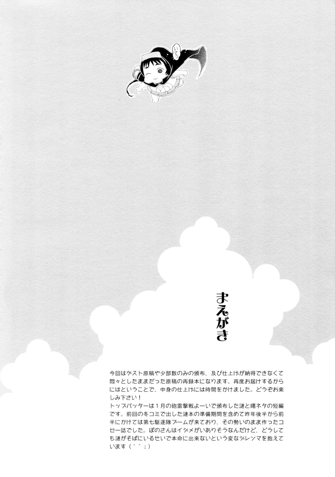 KanColle Asort page 3 full