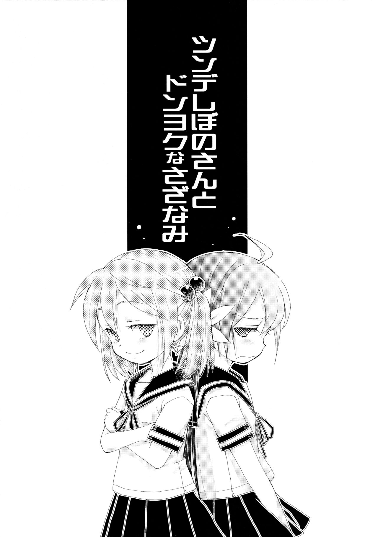 KanColle Asort page 4 full