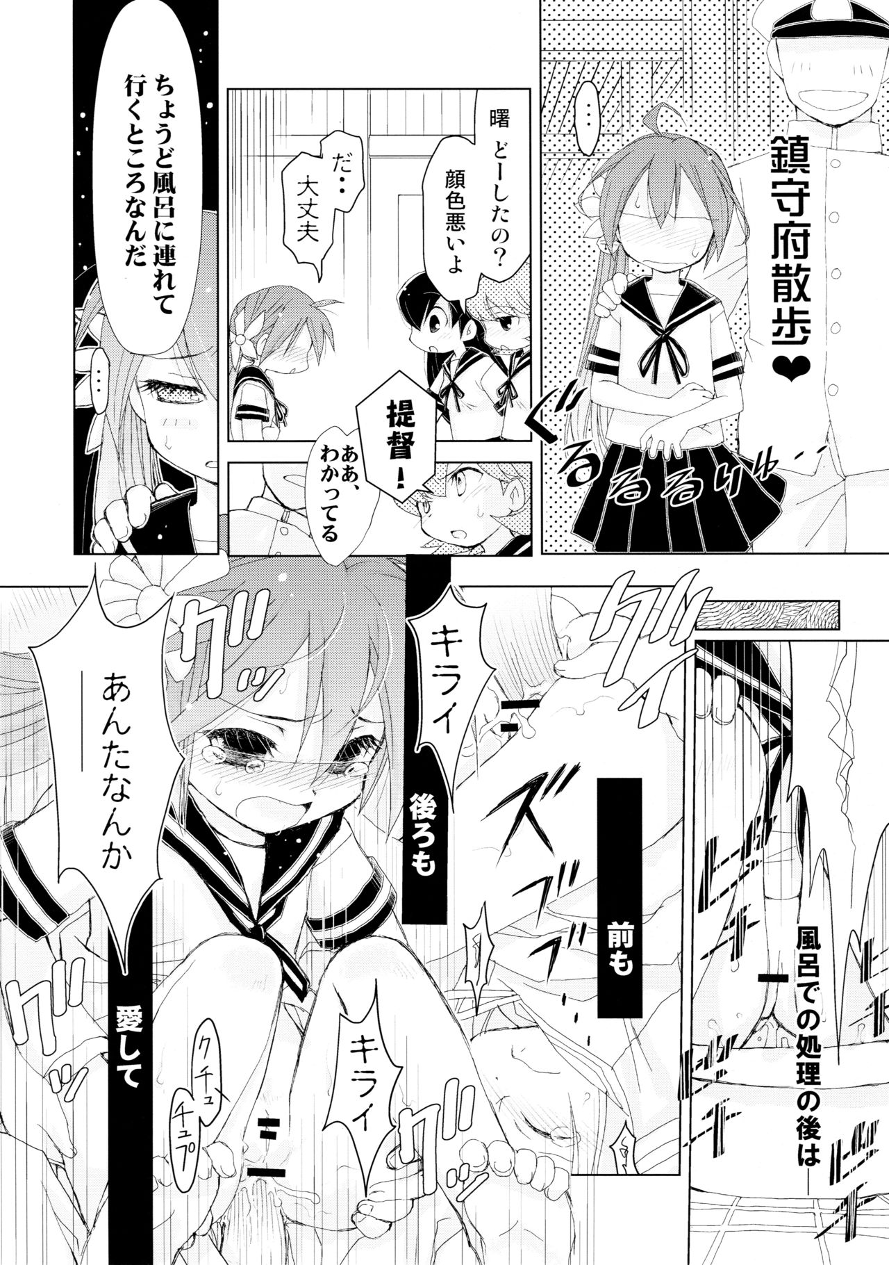 KanColle Asort page 7 full