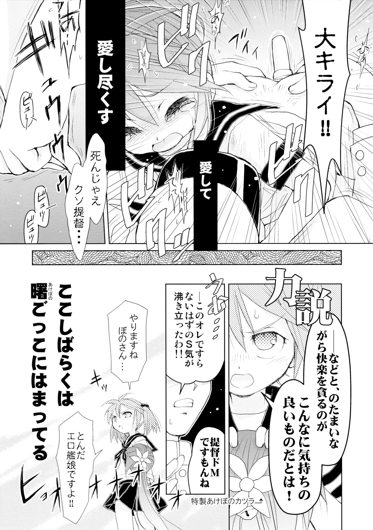 KanColle Asort page 8 full