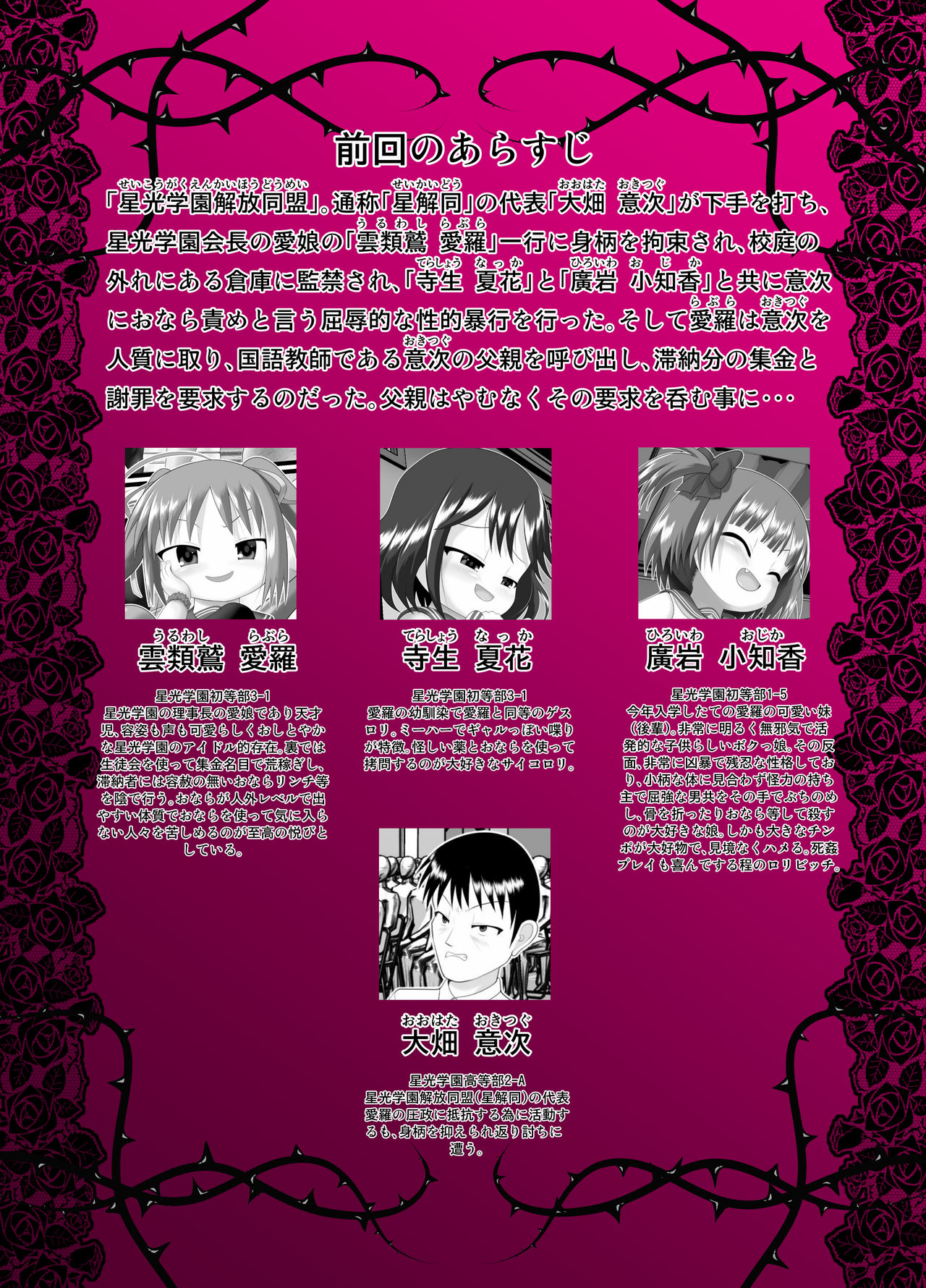 Pankiss ~Kiss my panties!!~ #2 page 4 full