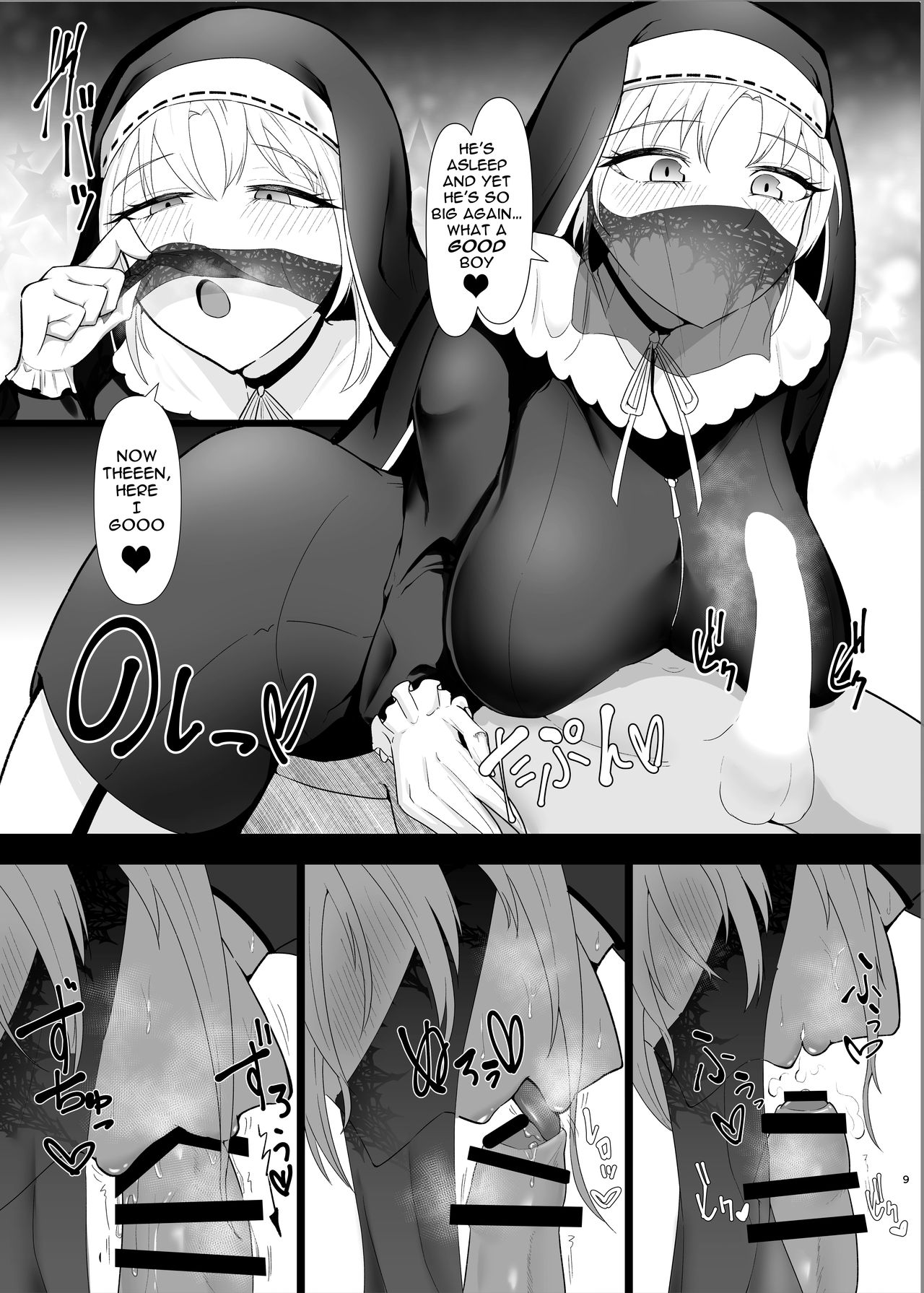 Cleaire-san to Boku no Hajimete page 8 full